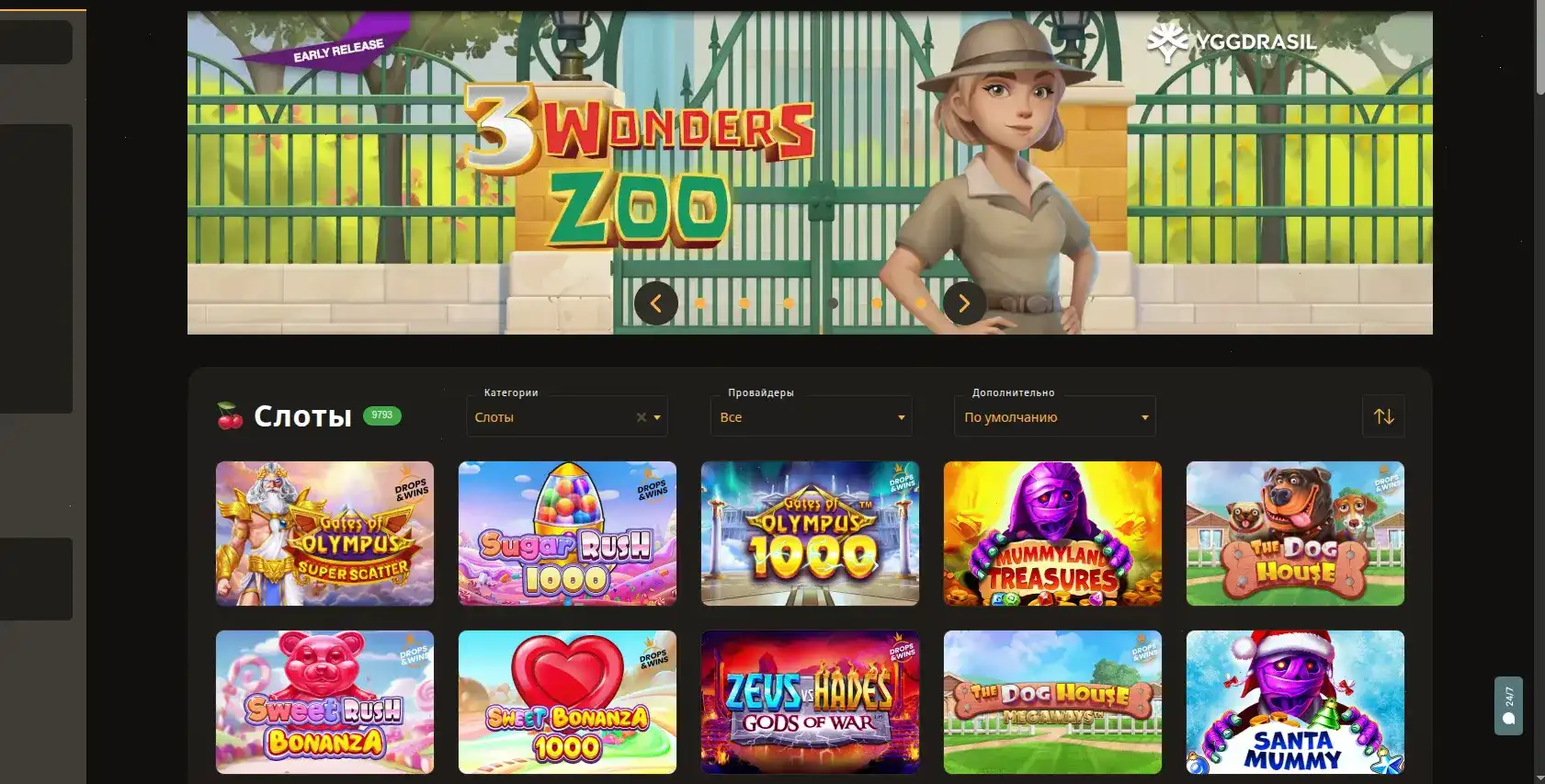 платежные методы Drip casino зеркало