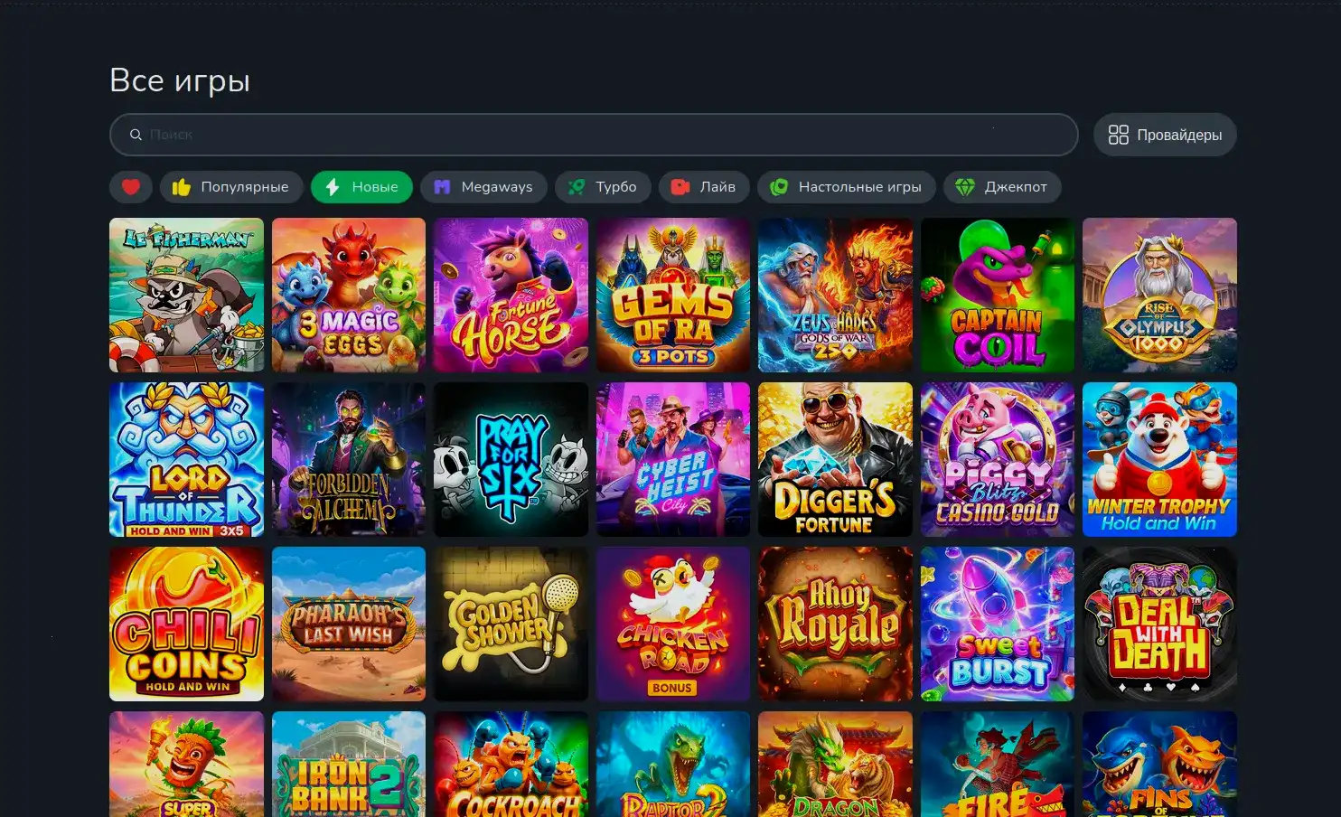 интерфейс Drip casino регистрация